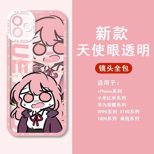 vivo碧蓝档案白洲梓日奈Q版手机壳适用于苹果15华为vivoOPPOa97小米14 天使眼-Q9757优香-透明壳 【OPPO型号-具体型号发给客服】