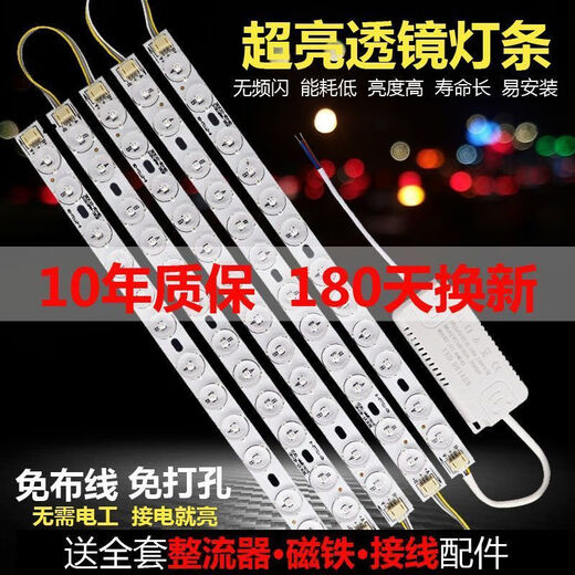 
Fenglanqing FENGLANQled strip light long strip wick transformation three-color dimming energy-saving lamp replacement lamp panel lamp plate living room modification lamp three-color light white-warm-middle light 60 cm 8 strips