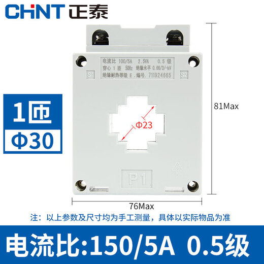 SYNTHESIZE Chint small AC current transformer Bh-0.66I150/5 30 0.5 level (multiple current ratio) 150/5300.5 level