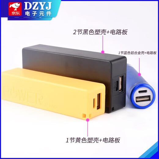 Welding-free mobile power supply box small shuttle 1/2 section 18650 power bank shell kit aluminum shell booster board diy 1 section white plastic case + Android port circuit board + sling