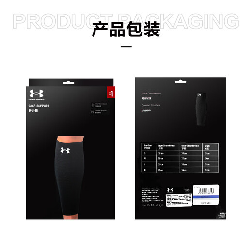 安德玛（Under Armour）运动护小腿袜套护膝篮球护具男女防护健身训练跑步足球 黑色L码