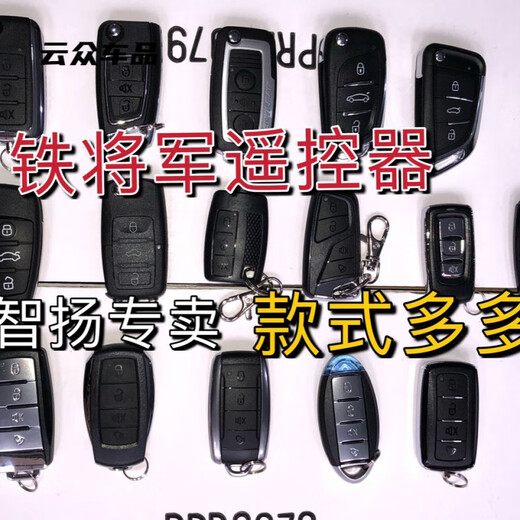 Original iron general remote control modified folding key car anti-theft remote control after the trip 6168 folding model