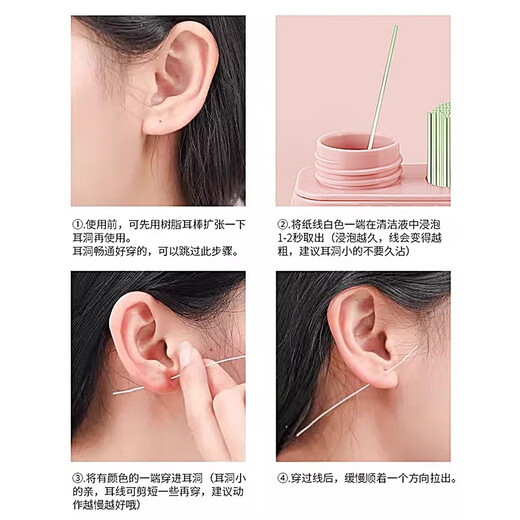 DAISY DREAM 240 ear piercing ultra-fine cleaning threads for women to remove odors, anti-clogging artifact cleaning thread, clean ear piercing suitcase, 180 ear threads + rose scented cleaning liquid