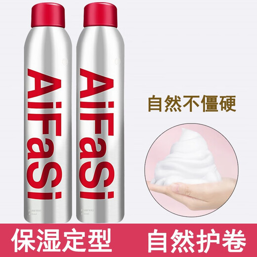 爱发丝泡沫发蜡定型造型卷发丰盈动感自然女弹力塑性泡泡摩丝自然持久 泡沫发蜡2瓶