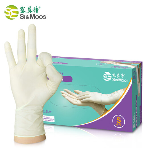塞莫诗一次性医用橡胶乳胶手套 淡黄色100只顺滑贴手美容清洁家务卫生口腔医疗检查LM902LY 小号S