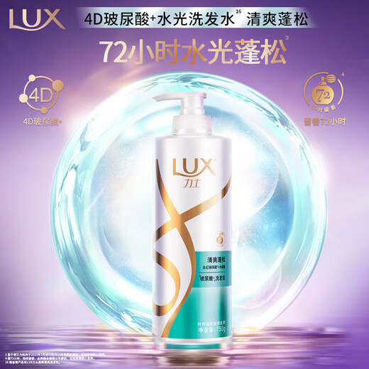 Lux (lux) champú refrescante y iluminante 750g textura de cabello plano plano sabor a ácido hialurónico champú