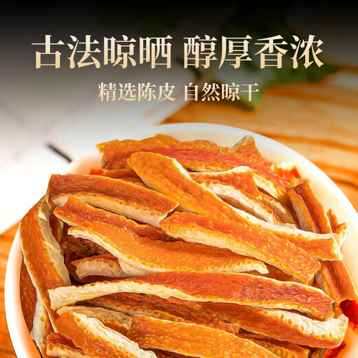 贡苑 纯正陈皮丝100g 无硫老陈皮新会泡水养生橘皮搭枸杞菊花金银花茶养生花草茶罐装