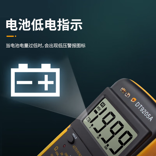 樱笋年光数字万用表电工多功能智能烧家用维修表DT9205A交直流电 9205A标配+表包 +备用电池