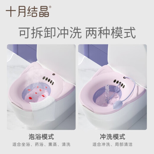 October crystallized pregnant women's bidet for women's private parts without squatting in the bidet for washing buttocks and soaking medicine for postpartum women's toilet basin