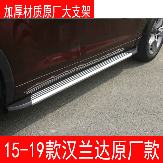 Suitable for Highlander foot pedals, Toyota rav4 side pedals, side pedals, Highlander rav4 foot pedals, Fengyu style matching x without lights