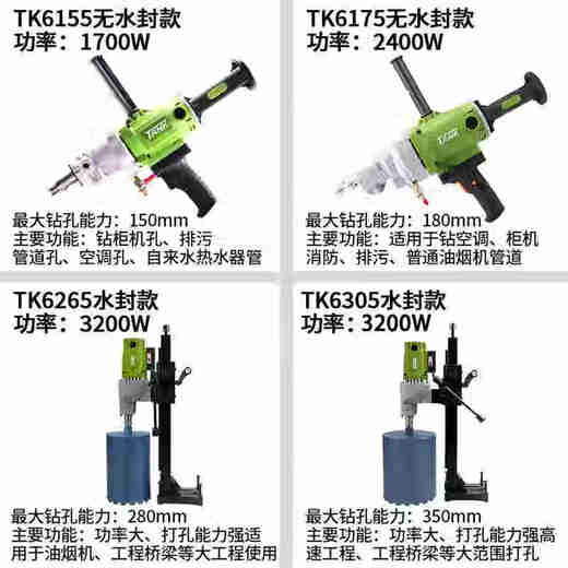 
Tank water drilling rig high-power drilling drilling machine handheld bench-type dual-purpose concrete air conditioning hole opening machine tank 2400W waterless seal 6175 (standard)