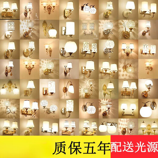 Yilin wall lamp bedroom wall bedside lamp simple modern creative European American American led living room aisle stair lamp 911-2+9W light source three-color light