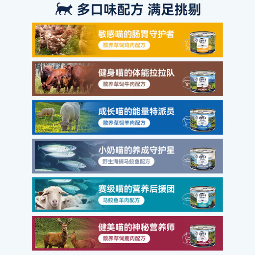 Ziyi Peak (ZIWI) canned cat 85g*12 cans mixed flavor staple wet food for cats and kittens, universally imported from New Zealand