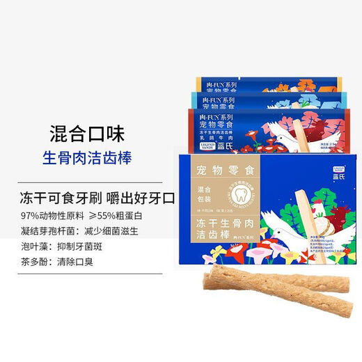 Lan's Teething Freeze-Dried Sticks Cat Snacks Teeth Cleaning Sticks Raw Bone Meat Pigeon Donuts Kitten Snacks 60g 2.5gx24 Pack Mixed Flavors Freeze-Dried Teething Sticks