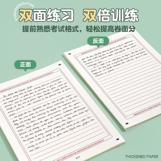 Dile English Politics Mathematics Graduate Examination Double-sided Answer Paper English One and Two Composition Paper Professional Course Self-programming Practice Answer Paper 20 sheets SZA4020E758 English Composition Paper