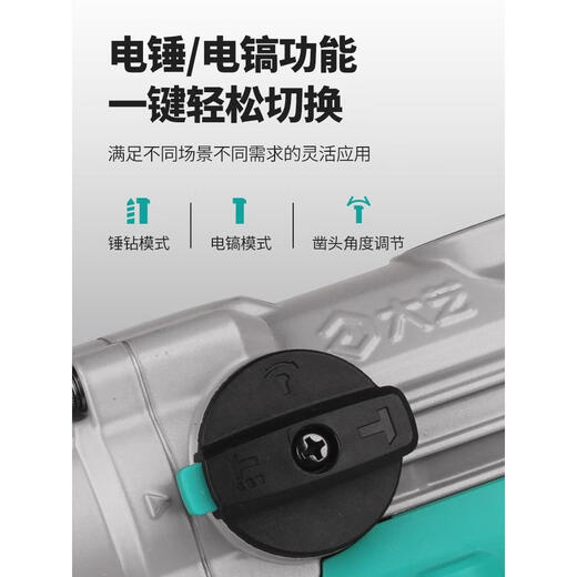 大艺电锤多功能大功率冲击钻6630/28两用工业混泥土家用离合电锤 66301050W双功能