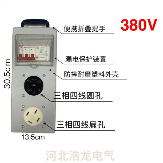 Customized portable mobile indoor and outdoor three-level electrical box with open socket with leakage protection 220V-380 Ling, one machine and one control industrial model five-core 32A