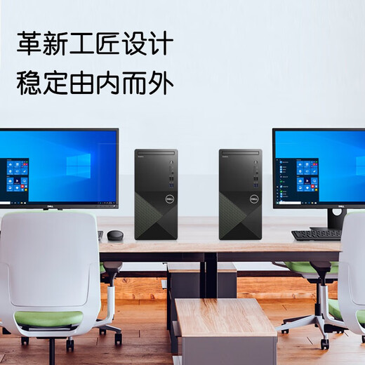 Dell (Dell) [Subsidio Nacional] Logro de 3910 computadoras de escritorio, procesadores Core i3 de 12º generación, entretenimiento de oficina y hogar, host de escritorio Dell, anfitrión único (con teclado y conjunto de mouse) i3-12100 8G 512G estándar [Subsidio Nacional]