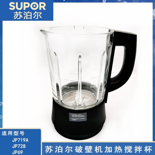 苏泊尔破壁机组件JP719A/JP728/JP69加热杯玻璃杯搅拌杯配件 搅拌杯配件