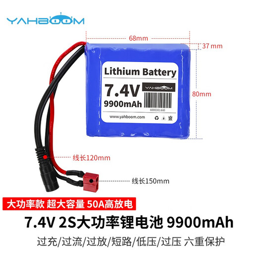 亚博智能（YahBoom）7.4V锂电池组18650非聚合物2S仿生六足机器人电动小车机械臂8.4V 7.4V锂电池9900mAh大功率