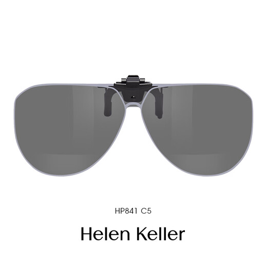 海伦凯勒（HELEN KELLER）近视偏光墨镜夹片D框太阳镜夹片男女时尚近视眼镜夹片HP841 HP841 C5 厚白水银镜片