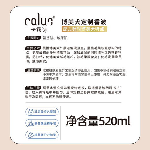 Calus Pet Dog Shower Gel Adult Puppy Universal Deodorant Bath Shampoo Specially Customized for Pomeranians 520ml