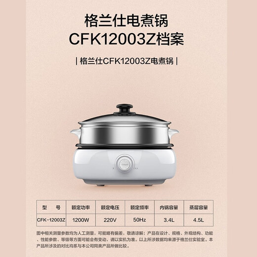 
Galanz multi-function electric heater with steamer, split electric hot pot, electric cooking pot, non-stick double-ring energy-concentration heating 3.4L 12003Z, steamer