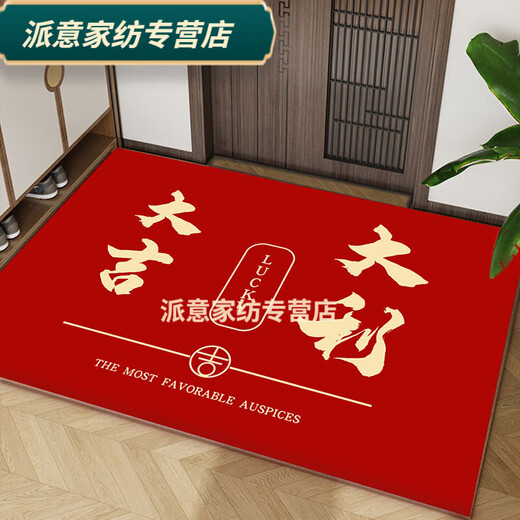 Rongtao Ping An Entrance Door Floor Mat Outdoor Home Entrance Floor Mat Porch Housewarming Festive Foyer Mat Ping An Ping An 120*160cm