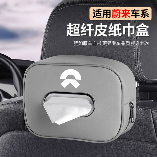 Car tissue box, armrest box, tissue bag, car seat, back-mounted sun visor, tissue bag to store car interior accessories NIO ET5ES6ES8ET7EC679 Please note the color when placing an order. If there is no note, the default color will be black.