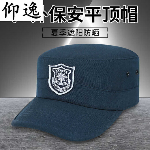 Yangyi duty hat men's security autumn and winter hat black hat property doorman training hat universal new security duck tongue black duty hat one size adjustable (55-60)