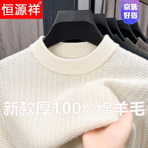 Hengyuanxiang light luxury high-end sheep wool men's wool sweater winter thickened warm sweater round neck sweater solid color base camel 3XL 185 recommended 170-190Jin Jin equals 0.5 kg