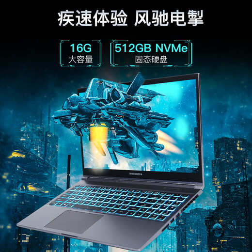 Mechanical Revolution (MECHREVO) Gaming Laptop 2022 New Aurora Z 12th Generation Core Aurora E Light and Light E-Sports Screen 12th Generation i7 3050 144Hz Screen 16G 512G PCIE