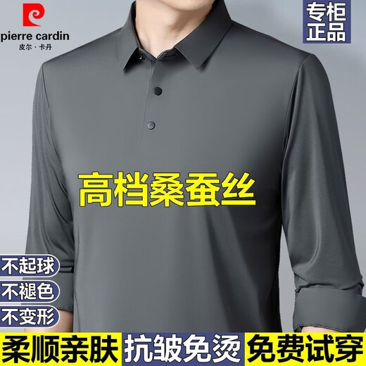 
Pier Cardin brand mulberry silk long-sleeved T-shirt for men's spring and autumn lapel solid color POLO base shirt business casual top *2295-light blue [with velvet thickened style] 17088A Recommended 115-135Jin [Jin equals 0.5 kg]