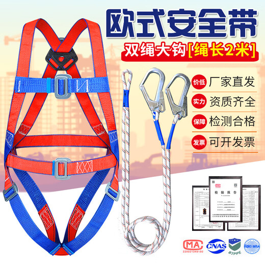 Xinbaolin high-altitude work full-body anti-fall European-style five-point safety belt double large hook 2 meters