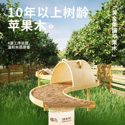 Fukumaru apple wood mixed cat litter deodorizing and antibacterial cat litter clumping mixed litter pet cat litter flushable toilet fruit wood litter 2.5kg