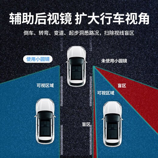 巨木倒车镜小圆镜汽车后视镜反光镜广角360度高清防水盲点盲区辅助镜 升级款/真空吸附2只装