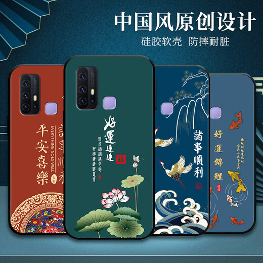 UVIMAI Suitable for vivoz6 mobile phone case silicone anti-fall vivo Z6 mobile phone case men and women matte Chinese style full-edged Dragon Year new ultra-thin soft shell J967 Ping Anfu vivo z6 [single shell]