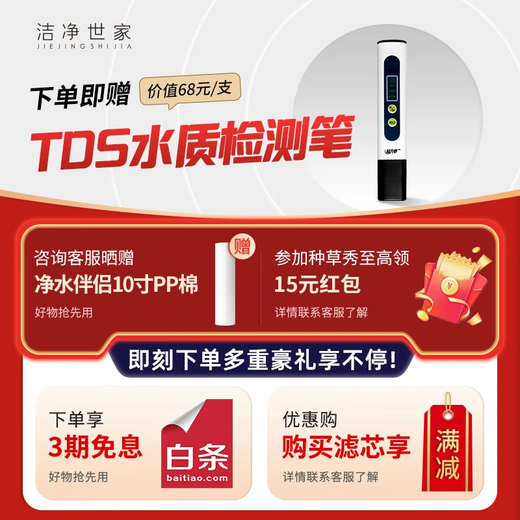 Clean Shijia Adapté à l'élément de filtre à purificateur de purificateur d'eau Qinyuan Universal PPT COTON CTO CARBON RO OSMOSOS RENDE MANBRANE UFTRAFILTRATION ULTRAFILTRATION MEMBRANE T33 Élément de filtre Purificateur d'eau du carbone arrière KRT3890 [Ensemble complet de 4 paquets]