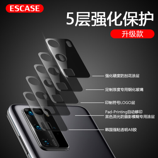 ESCASE Huawei P40 lens film HUAWEIP40 mobile phone camera film flexible curved edge real glass two-hardened anti-scratch glass film