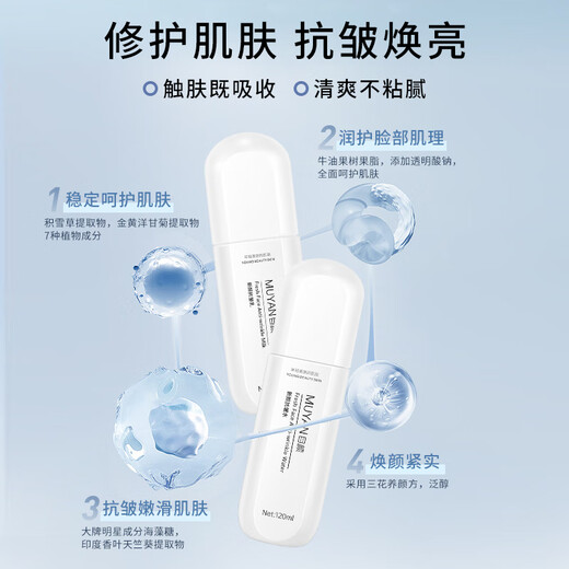 目颜洋甘菊牛油果水乳套装抗皱呵护细腻补水化妆品礼盒官方正品 6件【洁面+水+乳+霜+精华+眼霜】
