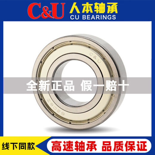 人本轴承全新 6209 6210 6211 6212 6213 6214 6215-2RZ 高速 TD6 6210-2RZ胶盖密封