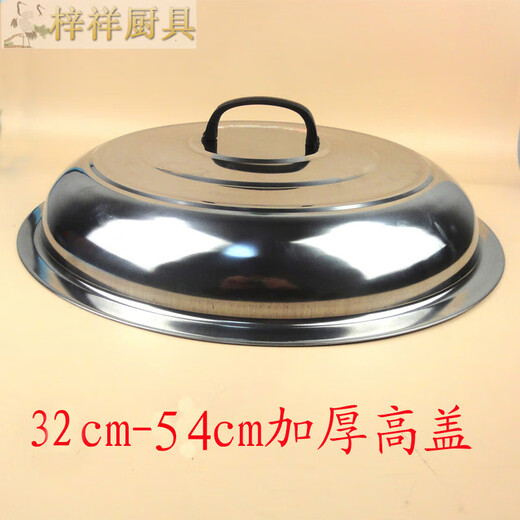 ULKNN wok lid steamer large iron pot lid stainless steel heightened pot lid old-fashioned high arch tripod lid round 38 40 42 diameter 48cm