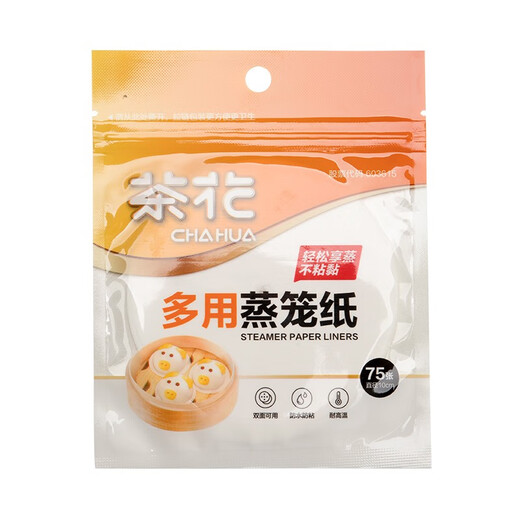 Camellia (CHAHUA) steamer paper non-stick disposable steamer pad food grade steamed bun steamer silicone paper pad household steamer drawer paper 1 bag 20 sheets diameter 28cm