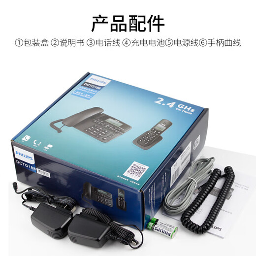 飞利浦 PHILIPS 数字无绳电话机 无线固定座机电话子母机办公家用 一键拨号/电话本 DCTG188一拖一 黑色