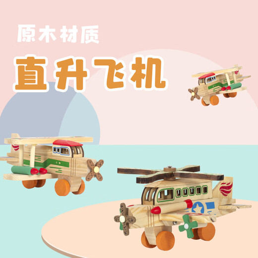 哈哈球儿童礼物木头玩具车木质汽车火车飞机坦克工程车模型 三节火车 其他