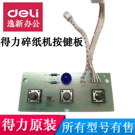 
Shredder accessories 9904 33043 33040 S220 key board motherboard electric key board (with wire)