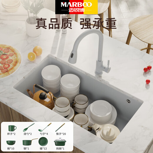迈锐博（MARBOO）欧洲进口石英石水槽大单槽厨房洗菜盆花岗岩洗碗槽灰台下盆MS570 【80*44】570套餐D:9207优选配置