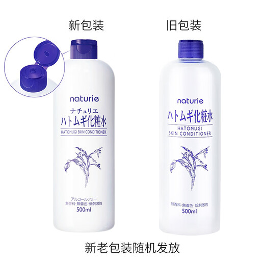 Naturie barley Naturie soft skin barley toner 500ml large capacity moisturizing pores oil control daily gift for men and women