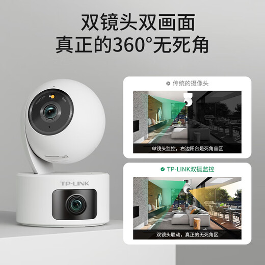 普联（TP-LINK）双摄600万智能摄像头 家用监控器360度无死角夜视全景无线手机远程婴儿宠物室内安防IPC43AW双摄版