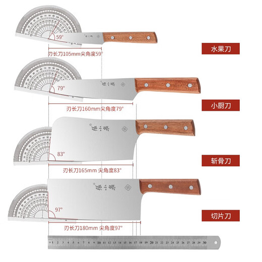 张小泉菜刀厨房刀具套装六件套刀家用切菜刀套装厨房剪刀厨具套装刀具组合切片刀切肉刀水果刀